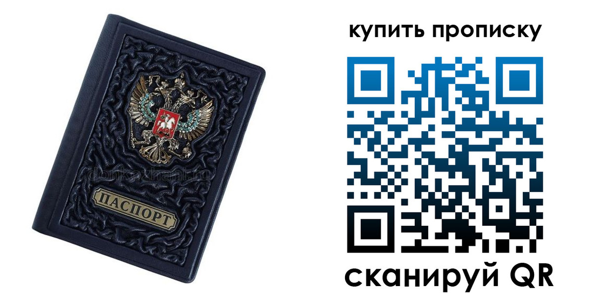 временная регистрация в квартире в Александрове