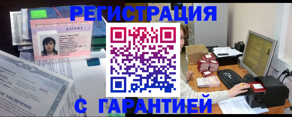 временная регистрация надежно в Александрове