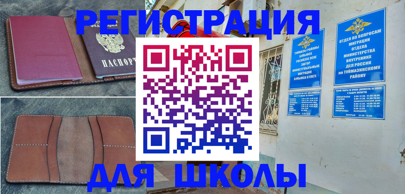 временная регистрация адрес в Александрове