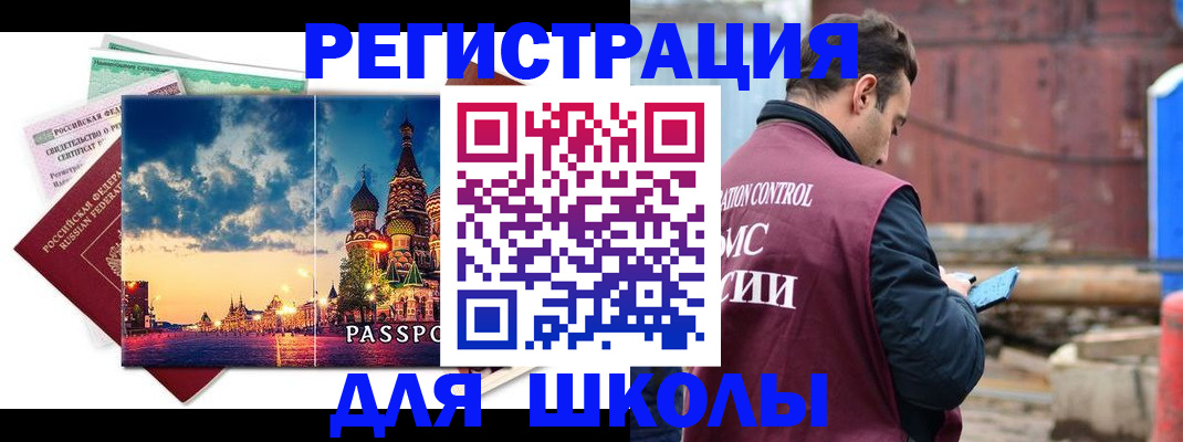прописка иностранных граждан в Александрове