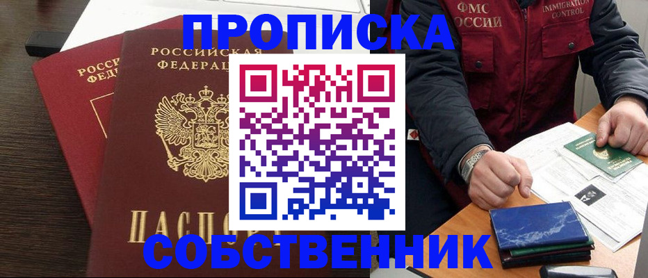 временная прописка в Александрове