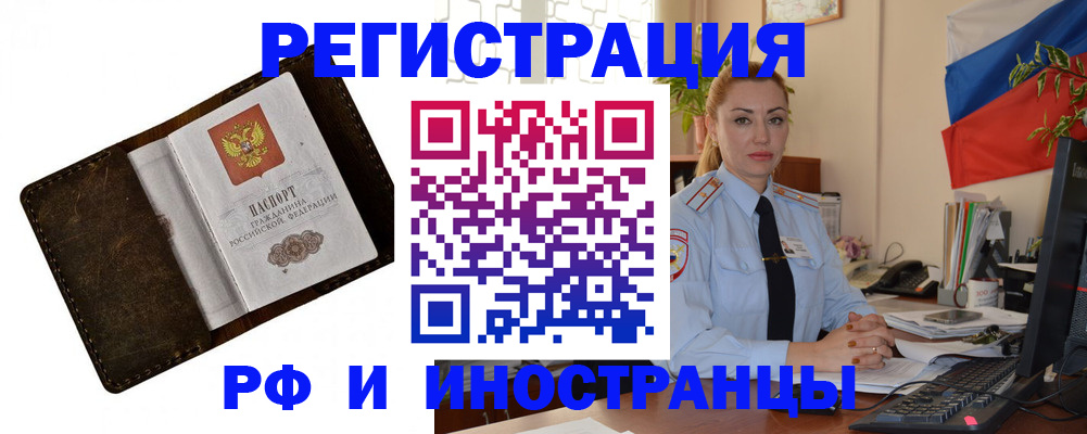 прописка иностранных граждан в Александрове