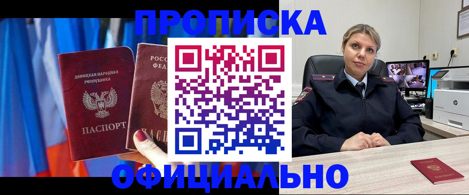 прописка от собственника в Александрове