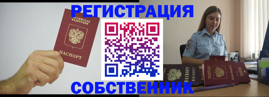 прописка регистрация в Александрове