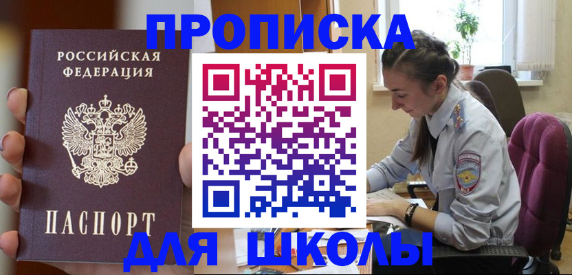 временная регистрация в Александрове