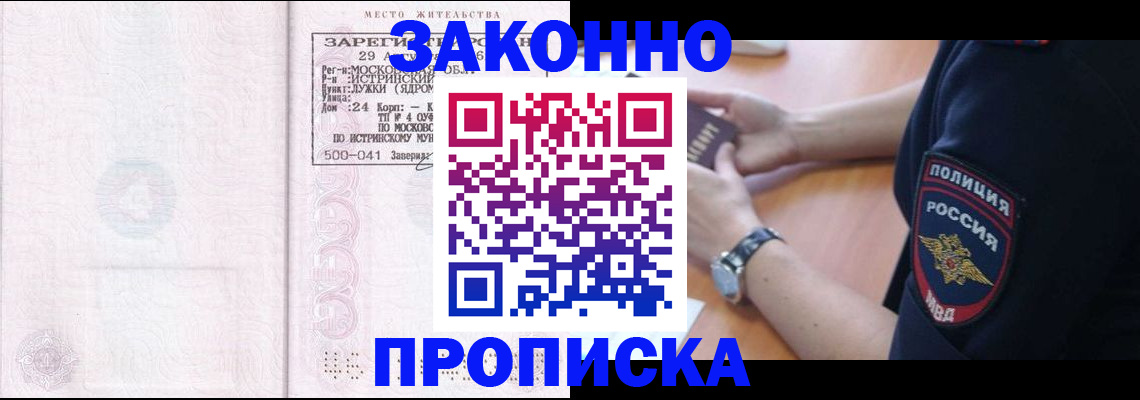 временная регистрация надежно в Александрове