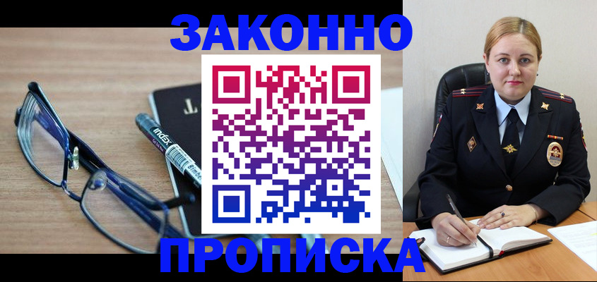 миграционный учет в Александрове