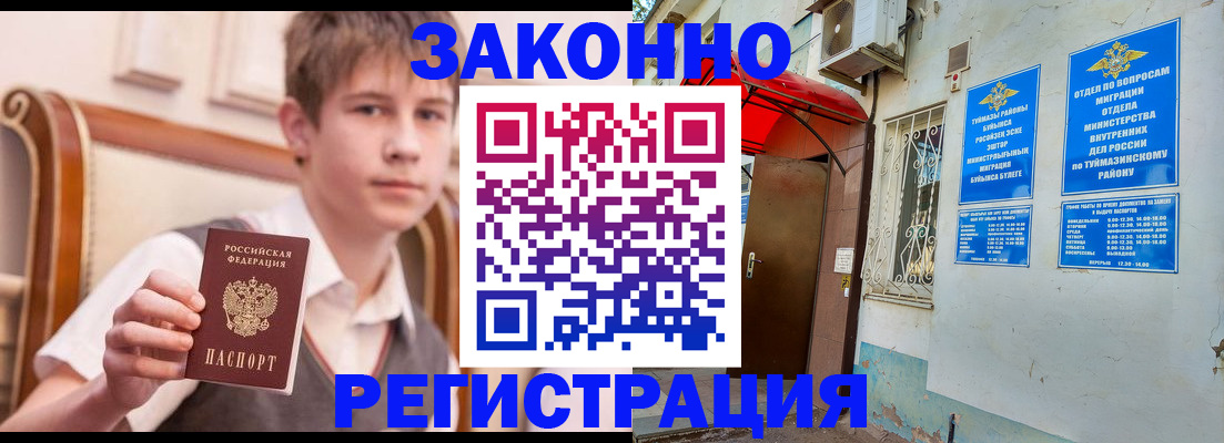 купить прописку в Александрове