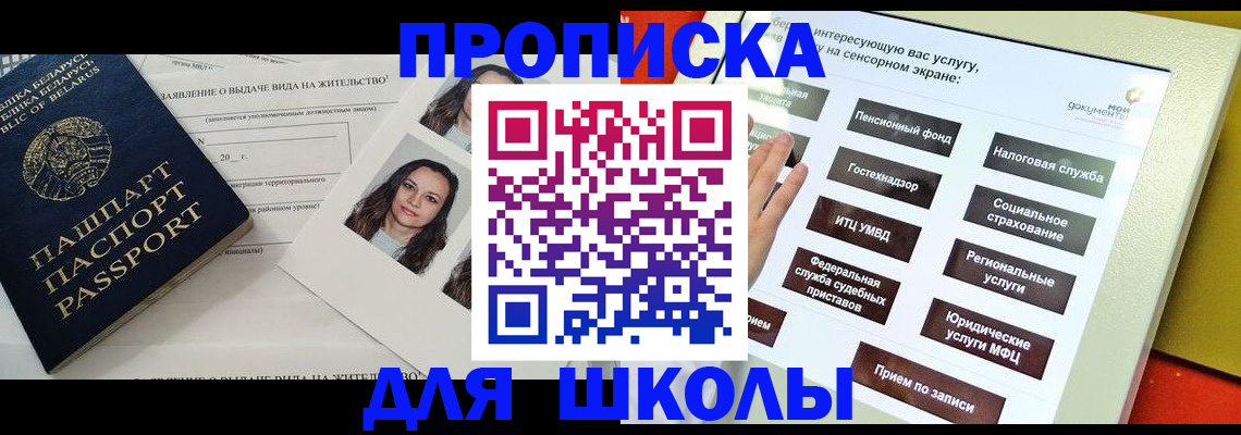 прописка 2025 в Александрове