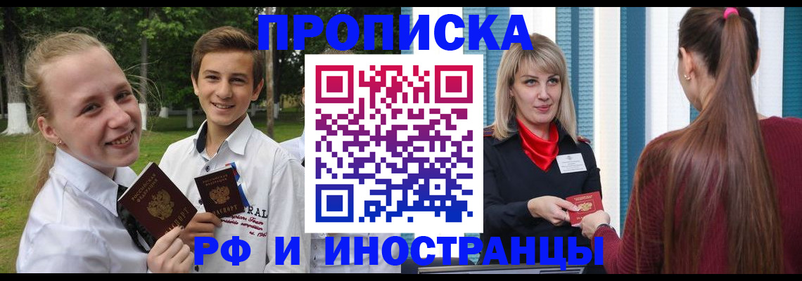 миграционный учет в Александрове