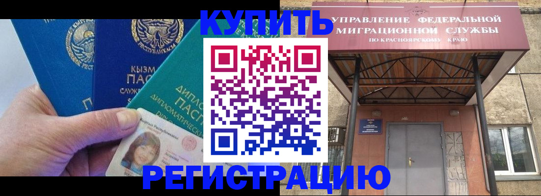 временная регистрация купить в Александрове